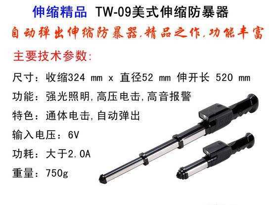 武威市防身用品批發 武威市防身用品批發